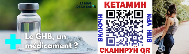 Купить где  Сосновый Бор  КЕТАМИН VHQ 